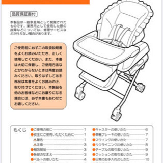 ハイローチェアー　ベビーチェアの画像