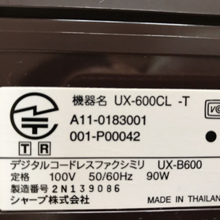 電話機　ファクシミリ　子機付きの画像