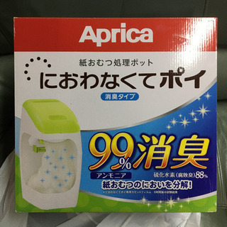 Aprica (アップリカ) 紙おむつ処理ポット 消臭タイプ「消...