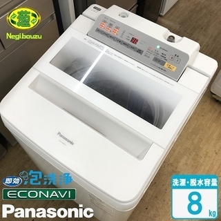 美品【 Panasonic 】パナソニック 洗濯8.0㎏ 全自動洗濯機 エコナビ搭載　即効泡洗浄 すっきりフロント 自動槽洗浄 NA-FA80H3