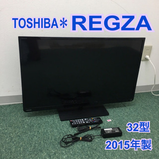 配達無料地域あり＊東芝 液晶テレビ レグザ 32型 2015年製＊