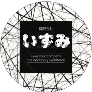 日当13000円各種手元作業。