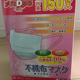 マスク入荷してました