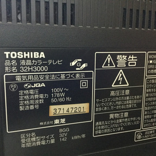ジャンク HDD機能 東芝 液晶テレビ 32インチの画像