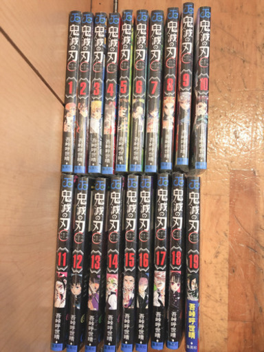 鬼滅の刃漫画全巻セット 本日のみ値下げ