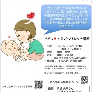 【延期】忘れていませんか？赤ちゃんとのスキンシップの楽しさを。