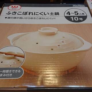 土鍋【新品／未使用】10号（4~5人用）ガス火用　さくら模様
