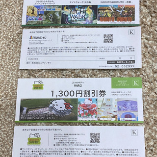 ニジゲンノモリパスポートとハローキティshowboxの画像