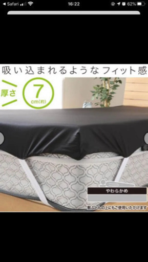 【中古】ニトリ購入  低反発トッパープレミアフィット(ダブル)