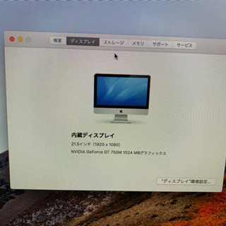 Apple iMac 21.5インチ メモリ 16GB Late 2013