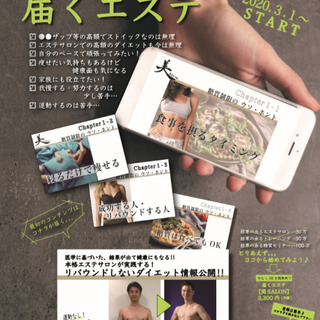 エステ、ネイル、美容室、飲食店関係、交友関係の多い主婦、パートの...