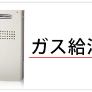 ボイラー・エコキュートの修理、交換承ります！ - 生活トラブル