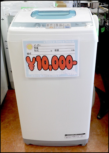 日立 5kg 洗濯機 NW-5KR 一人暮らしに丁度良いサイズ 39TOP