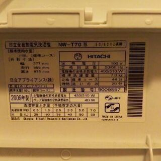 日立 洗濯機の画像