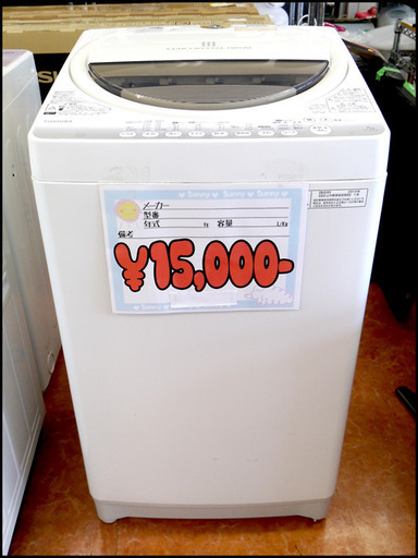 東芝 洗濯機 7kg AW-70GM 大き目サイズで毛布も洗えます！ 39TOP