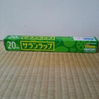 サランラップ(幅30cm、長さ20m)