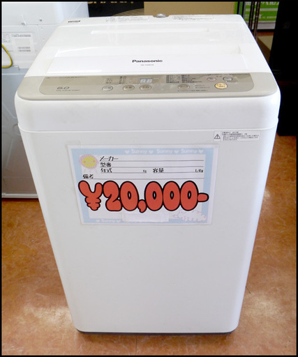 お買い得品 パナソニック 洗濯機 6kg 2017年製造 NA-F60B10 39TOP