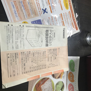 TWINBIRD ホームベーカリーの画像