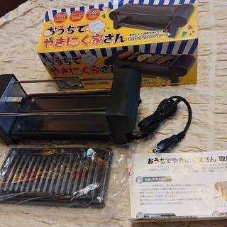 焼肉プレート【新同品／1度使用】おうちでやきにく家さん