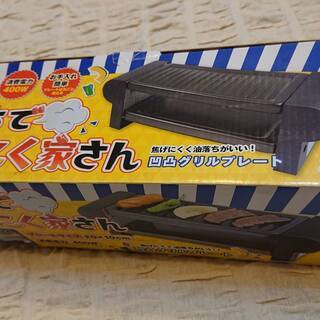 焼肉プレート【新同品／1度使用】おうちでやきにく家さんの画像