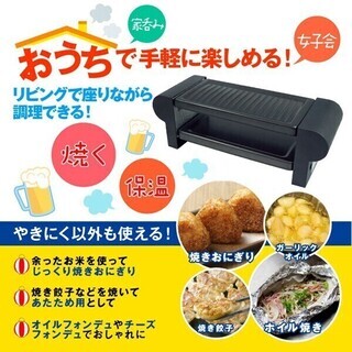 焼肉プレート【新同品／1度使用】おうちでやきにく家さんの画像
