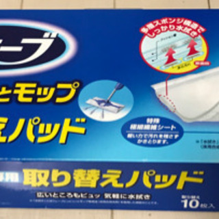 新品未使用 ウェーブ ピュピュッとモップ 取り替えパッド 10枚の画像