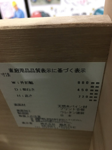 4/25 値下げ! 美品 MOMO NATURAL モモナチュラル MOMO HOUSE デスク パイン材 日本製 CIELE CLE