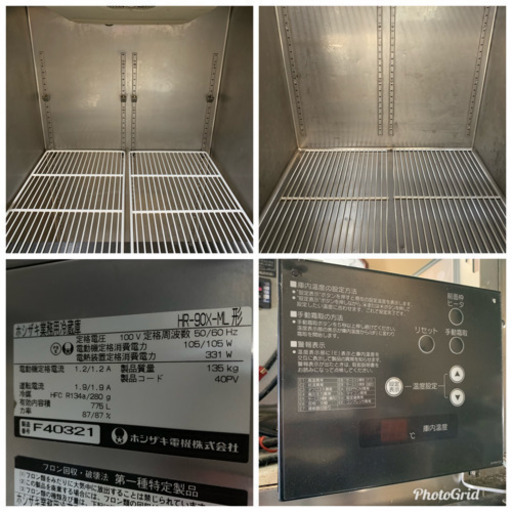 ホシザキ/HOSHIZAKI 業務用　縦型冷蔵庫　775L 4面冷蔵庫　店舗　HR-90X-ML
