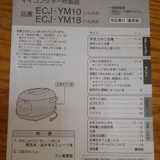 説明書。の画像