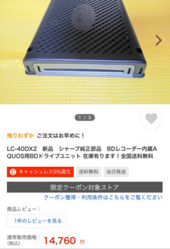 お取引中　ブルーレイドライブ新品換装　AQUOS アクオス　液晶テレビ　ブルーレイレコーダー内蔵