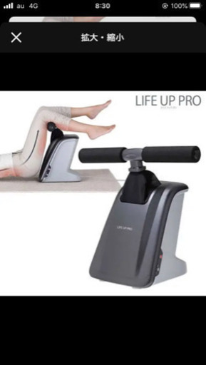 急募！健康器具