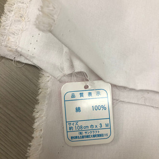 白布　同じものが二つあります