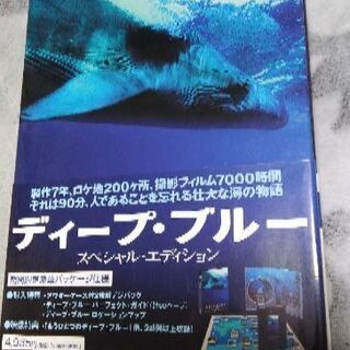 ディープ ブルー