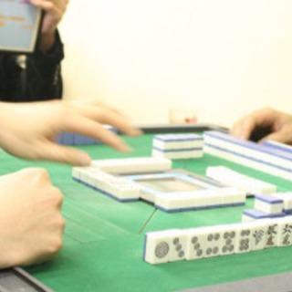 麻雀仲間募集