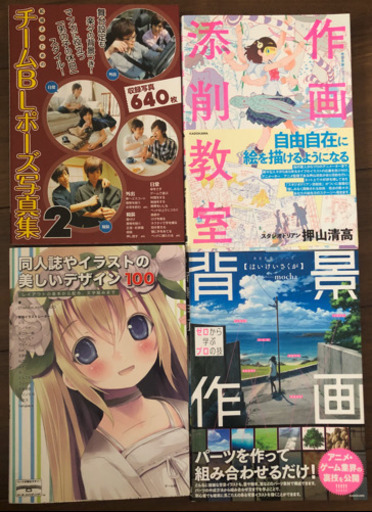 決まりました✩お絵描き好きな方に☆ポーズ集・ハウツー本・フォトショ素材集等10冊