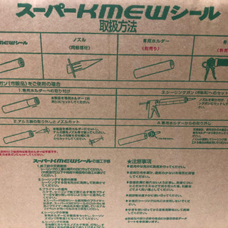 ケイミュースーパーKMEWシール！の画像