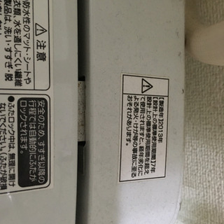 引き取り先決定しました　洗濯機の画像