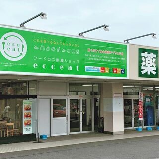 エコイート町田店  (ECOEAT町田店）  駐車場完備