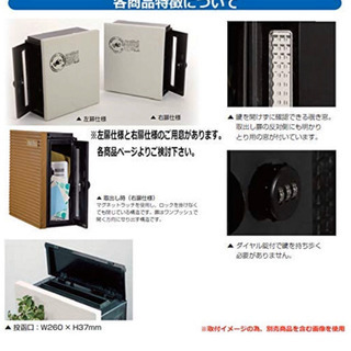 大幅値下げ！定価5万円！新品未使用品 郵便ポスト 壁付けポスト クーリエ