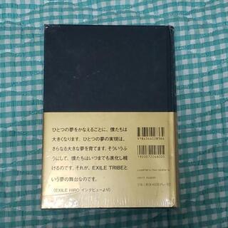 決まりました。EXILE TRIBE 写真集　未開封の画像