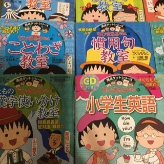 ちびまる子ちゃんシリーズ10冊の画像