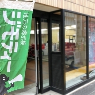 【ジモティー】お譲りする相手の決まった荷物を、あなたに代わってお渡し！ジモティースポット開設キャンペーン！の画像