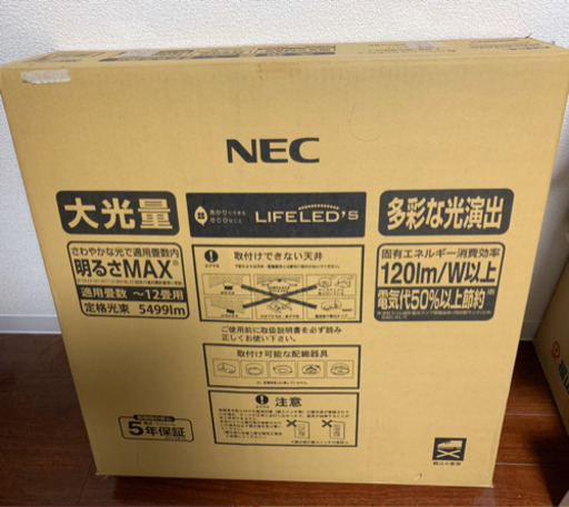 引越準備等に お部屋の照明 シーリングライト2台