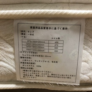 セミダブルベッドの画像