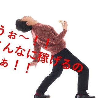 ★青森県、弘前市、八戸市★月収30～35万円★の画像