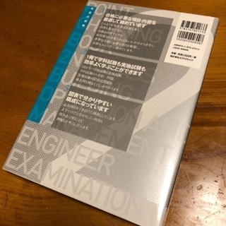 ☆☆☆2級建築施工管理技士 参考書　￥1,200円の画像