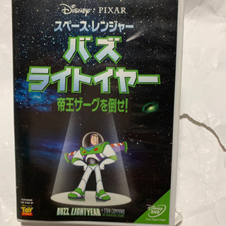 トイストーリー、バズライトイヤーDVD