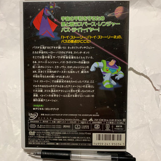 トイストーリー、バズライトイヤーDVDの画像
