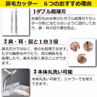 【値下げしました‼️】鼻毛カッターの画像