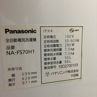 Panasonic 7kg タテ型 洗濯機